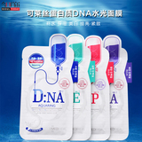 韩国正品代购 可莱丝 补水保湿 胶原蛋白质水光DNA面膜 10片