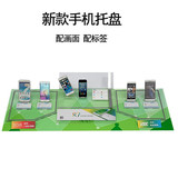 新款手机柜台托盘组合vivo展示支架oppo三星移动联通电信托架定做