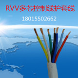铜芯 六芯 阻燃浴霸线 电源 国标 RVV 护套 6芯 1.5平方 电线电缆
