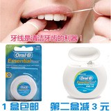 爱尔兰原装进口Oral-B欧乐B牙线扁线50米100%正品1盒全国包邮