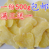 蜂蜜冰糖姜片 驱寒暖胃零食 干生特级姜片500g一斤包邮，满三送一