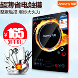 Joyoung/九阳 C21-SC821火锅超薄电磁炉家用特价触摸屏正品联保
