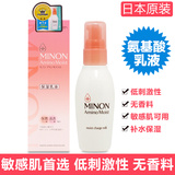 日本代购正品COSME大赏minon氨基酸补水保湿乳液敏感肌干燥肌100g