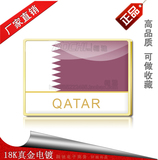 长方形语言国旗徽章 卡塔尔旗帜金属胸章订做 包包百搭襟章定做