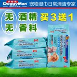 日本多格漫doggyman宠物湿纸巾70抽除菌除臭去泪痕无刺激猫狗湿巾