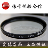 Leica/徕卡X TYP113 D-LUX  V-LUX 43相机 43mm德国原装正品uv镜