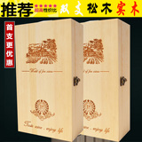 红酒盒松木双支只装红酒木盒 葡萄酒礼盒包装盒六只红酒木箱定制