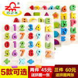 数字英文字母立体拼图儿童早教益智积木玩具男孩女宝宝1-2-3-6岁