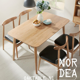 北欧创意原木色胡桃木色餐桌1.5M橡木日式餐桌椅组合实木餐桌宜家