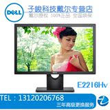 戴尔（DELL）E2216HV 21.5英寸宽屏LED背光液晶显示器 正品行货