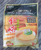 新加坡正宗老牌子金味营养麦片粗粮谷物代餐冲饮品原味一包20小包