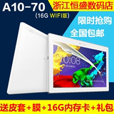 Lenovo/联想 Tab 2 A10-70 WIFI 16GB 10寸平板电脑A7600的升级版