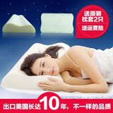 泰国乳胶枕头颈椎枕保健纯天然乳胶枕芯护颈枕记忆枕失眠枕头成人