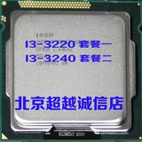 Intel/英特尔 i3-3240 正式版CPU I3-3220 散片1155针 回收CPU