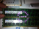 三星原装DDR3 1600 ECC REG 8G服务器内存8G 2RX4 PC3L-12800R