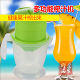 黄瓜面膜榨汁器手动 小型柠檬西瓜水果榨汁机 家用婴儿果汁原汁机