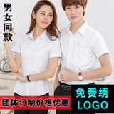 夏季韩版商务职业装套装男女同款纯棉白色短袖衬衫正装工作服订做