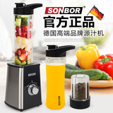sonbor家用电动榨汁机 多功能全自动果汁机 迷你水果原汁机料理机