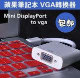 苹果笔记本 vga线 macbook 视频转换器 显示屏 投影仪连接线 雷电