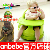 anbebe安贝贝婴儿学座椅宝宝学坐椅儿童餐椅便携式多功能吃饭座椅