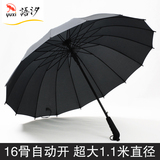 韩国创意晴雨伞16骨超大长柄双人伞直杆自动伞抗风包邮广告伞定制