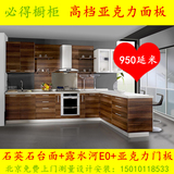 北京整体橱柜定做 亚克力门板厨房橱柜定制 定做现代简约风格橱柜