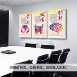 公司专业定制办公室装饰画励志标语企业文化墙挂画走廊无框壁画