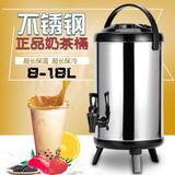 304不锈钢水龙头大容量8L家用保温桶商用奶茶桶豆浆咖啡桶冷水桶
