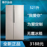 海尔统帅BCD-521WLDPM家用风冷无霜对开门双门大电冰箱超薄静音