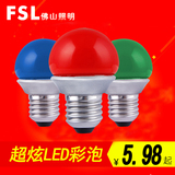 佛山照明FSL LED灯泡螺口E271.2W3w七彩rgb球泡节能彩色光源lamp