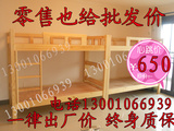北京实木员工床松木床实木上下床双层床双人床宿舍床架子床上下铺