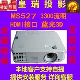 明基MS527/MS524/MX507/MX525/MX570/MX661/MX666+投影机/仪现货