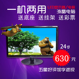 17 19 22 24寸LED电脑液晶显示器 IPS 高清显示屏监视器 电视机