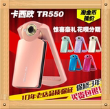【分期购】Casio/卡西欧 EX-TR500 TR550 自拍神器 美颜数码相机