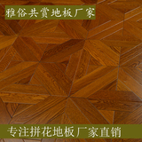 实木复合多层橡木拼花地板环保仿古个性背景墙南浔厂家直销K7701
