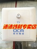 上海自强牌东方有线专用电视面板英制螺纹单口高清OC网底盒螺丝
