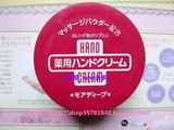 日本正品带回！Shiseido/资生堂 尿素特润护手霜100g 红罐
