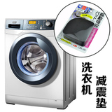 日本KM 洗衣机防震垫 电器桌脚椅静音棉 防滑垫冰箱抗震垫 4枚入