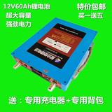 12v60ah锂电池 大容量聚合物动力锂电池 逆变器氙气灯专用锂电瓶