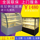 蛋糕柜保鲜柜冷藏展示冰柜蛋糕展示柜寿司水果熟食柜前开门柜面包