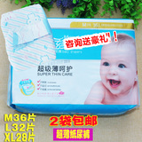 美滋纸尿裤婴儿尿不湿M36 L32XL28小包2袋包邮特价批发正品