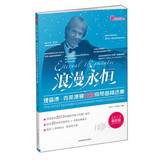 浪漫永恒 理查德克莱德曼全新钢琴曲精选集2013最新版
