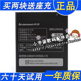 联想A5800D电池 A690E S920 A616 A5800-D原装手机电板BL208正品