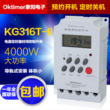 柳市淘器之家KG316T-II 小型电源定时器时间控制开关 广告牌 包邮