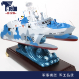 特尔博022隐形导弹艇海上飞刀合金金属模型军事模型收藏摆件礼品