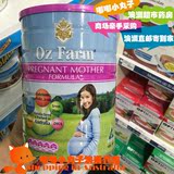 澳洲代购 ozfarm孕妇 产妇奶粉 含叶酸 有机高钙备孕奶粉 900g