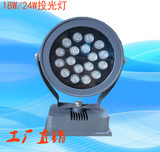LED 大功率投光灯 18W24W圆形投光灯 灯具套件外壳不含铝基板