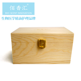 佰香汇精油木盒储存盒收纳盒箱/化妆盒/松木/实木手工精油专用