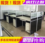 温州办公家具屏风办公桌四人职员桌4/6人位办公桌卡座员工位广州