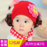 秋冬婴幼儿宝宝毛线帽子0-3-6-12个月女童假发帽小孩公主帽1-2岁